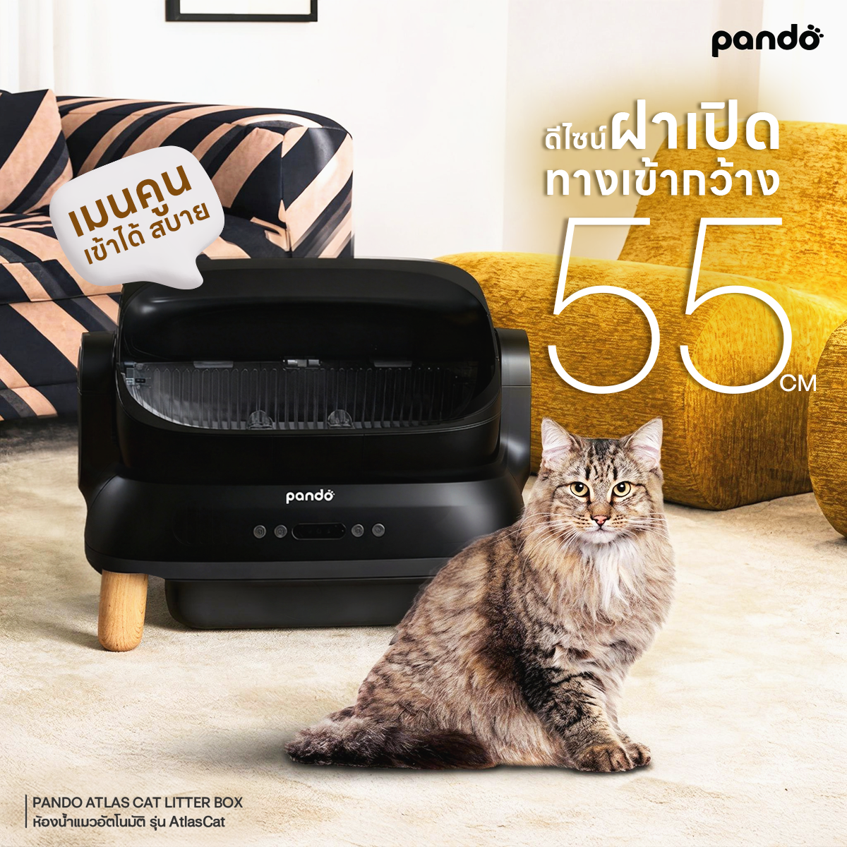 ห้องน้ำแมวอัตโนมัติ รุ่น ATLAS สีดำ_1